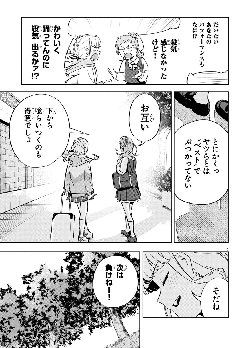 Gakuen Idol Master Gold Rush - Chapter 27 - Page 15