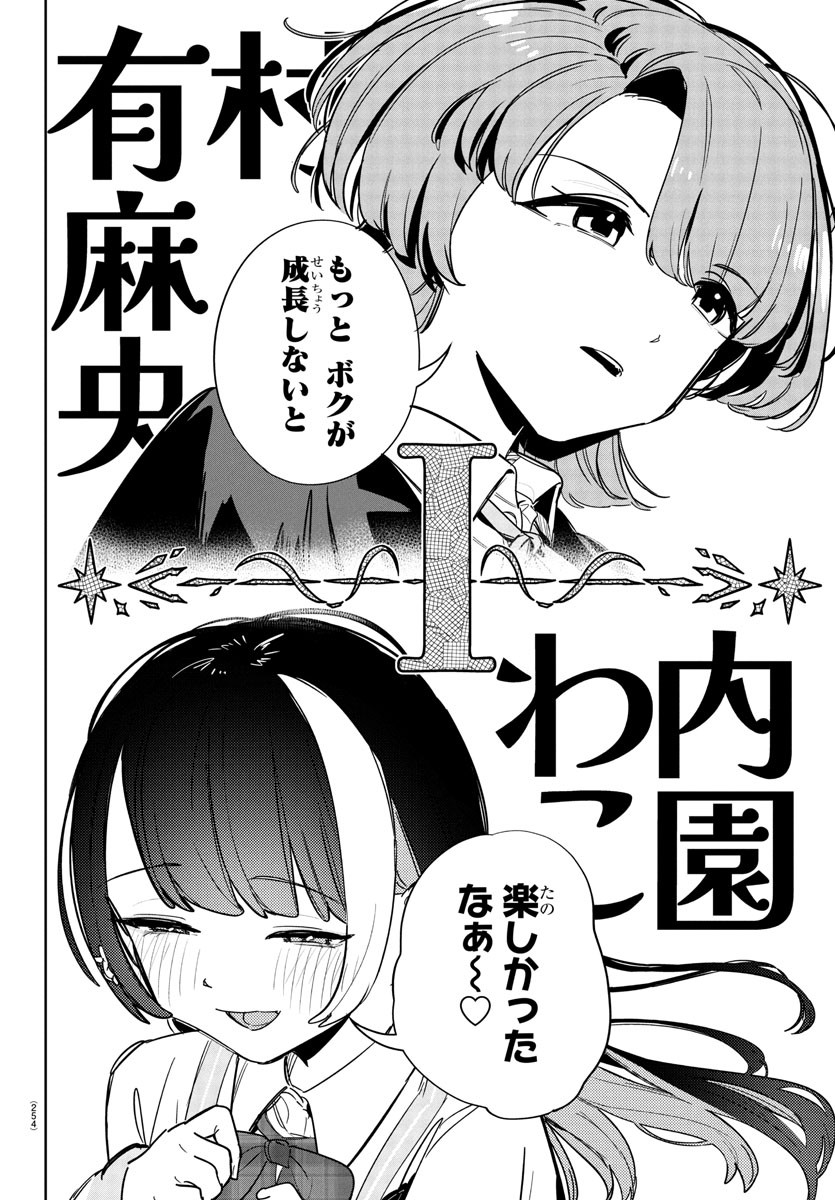 Gakuen Idol Master Gold Rush - Chapter 27 - Page 18