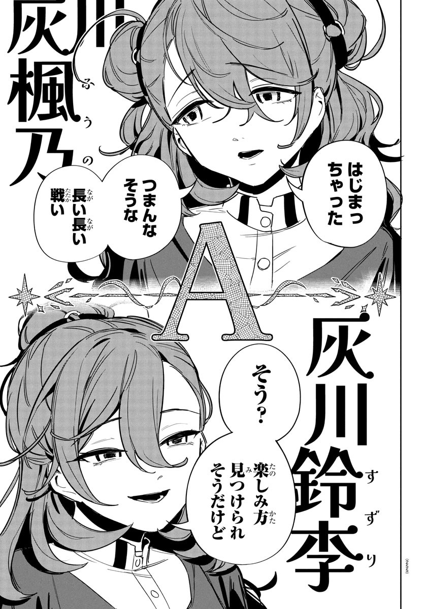 Gakuen Idol Master Gold Rush - Chapter 27 - Page 19