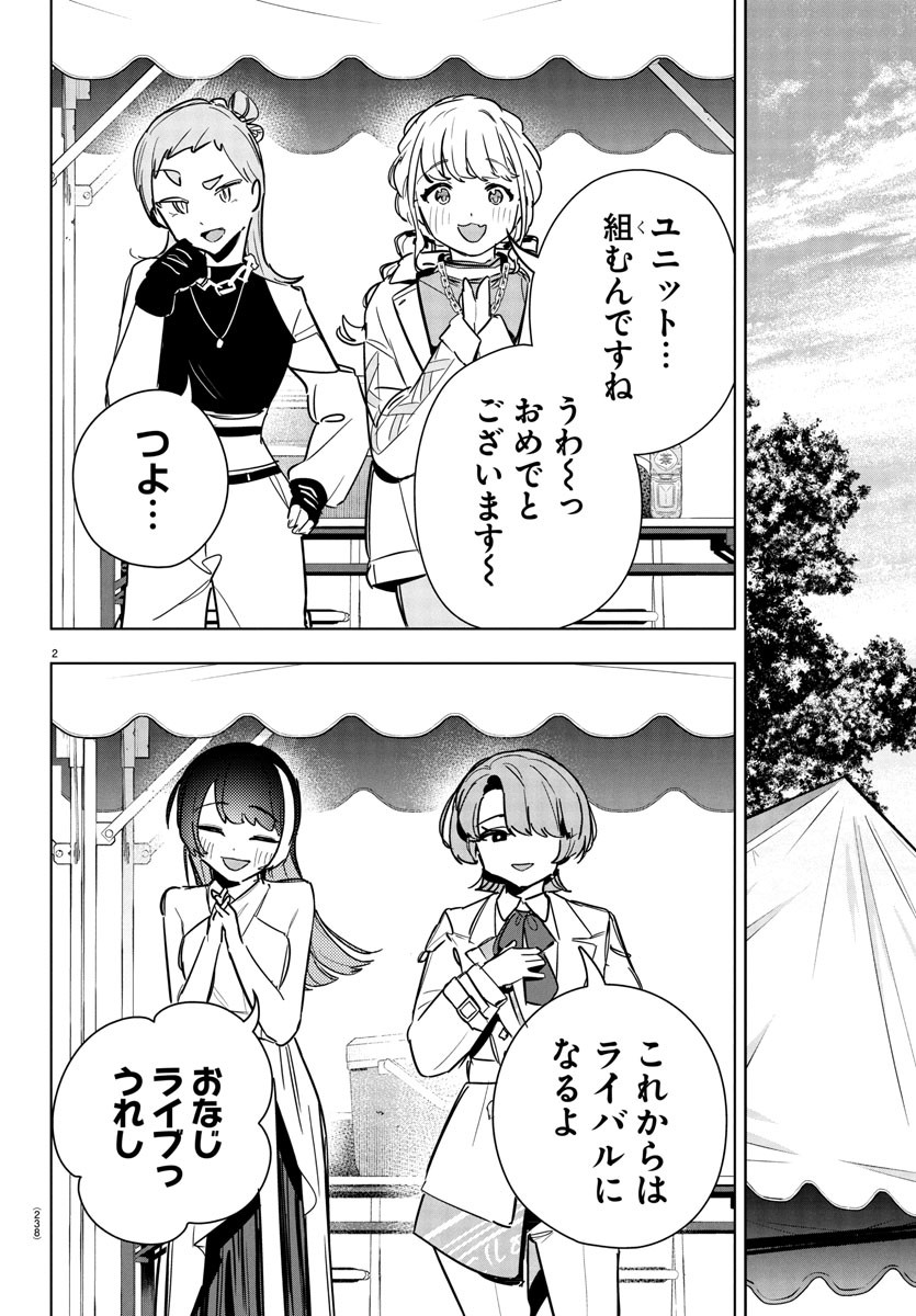 Gakuen Idol Master Gold Rush - Chapter 27 - Page 2