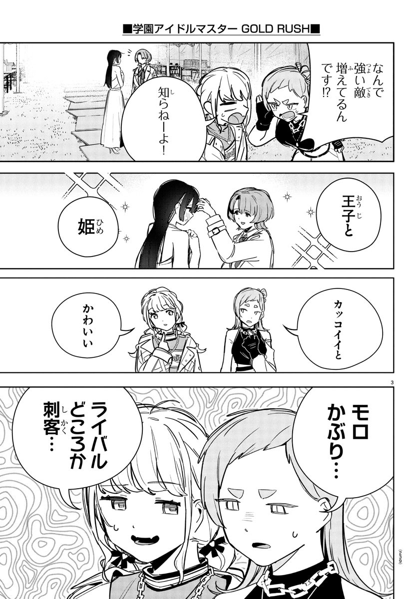 Gakuen Idol Master Gold Rush - Chapter 27 - Page 3