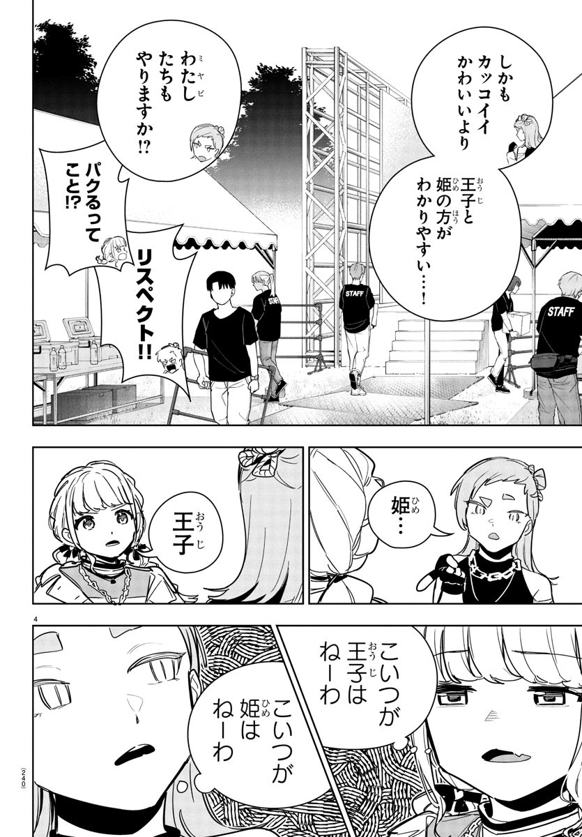 Gakuen Idol Master Gold Rush - Chapter 27 - Page 4