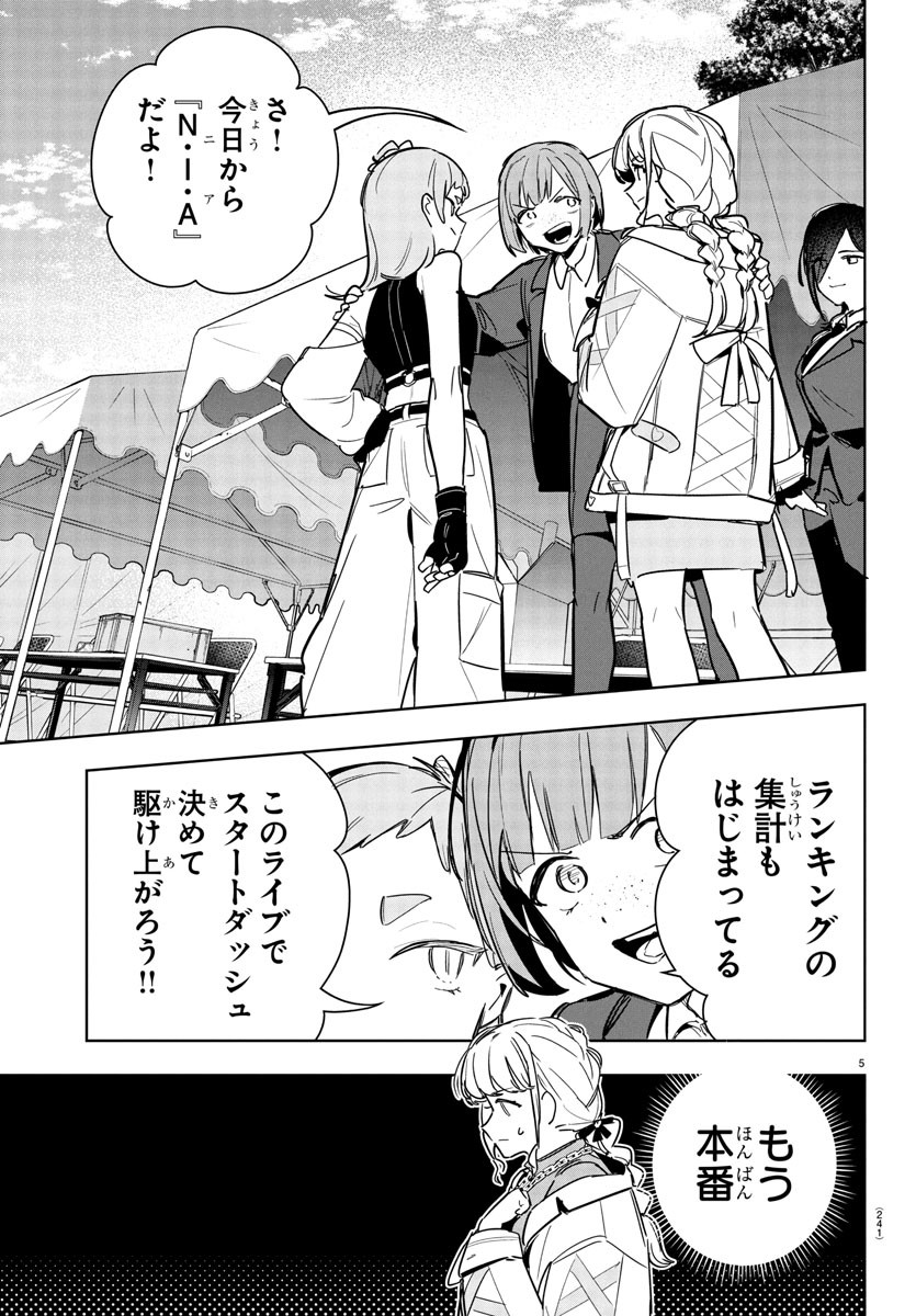 Gakuen Idol Master Gold Rush - Chapter 27 - Page 5