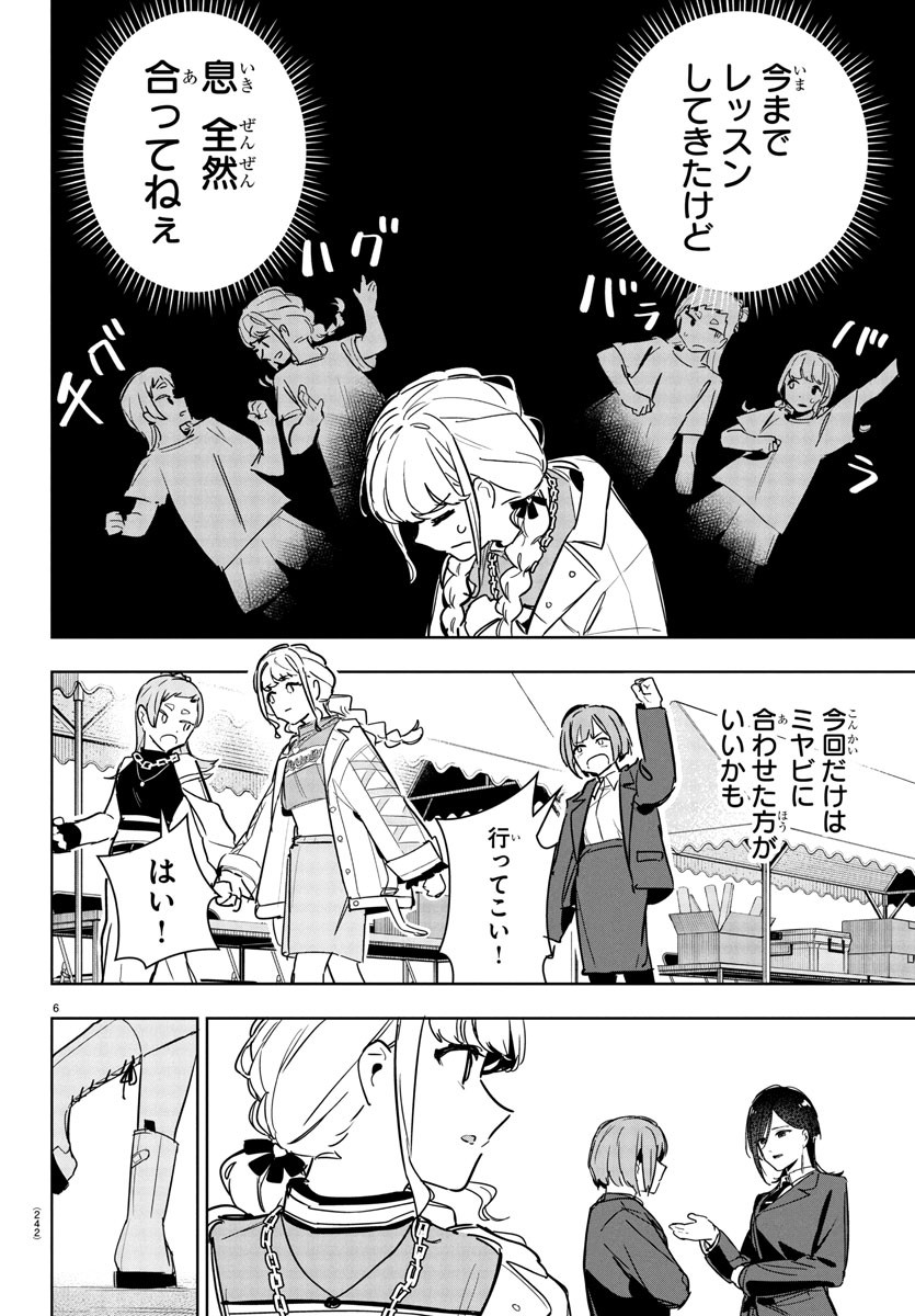 Gakuen Idol Master Gold Rush - Chapter 27 - Page 6