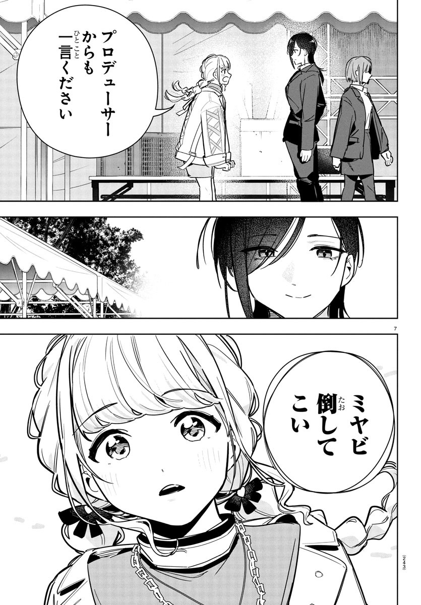 Gakuen Idol Master Gold Rush - Chapter 27 - Page 7