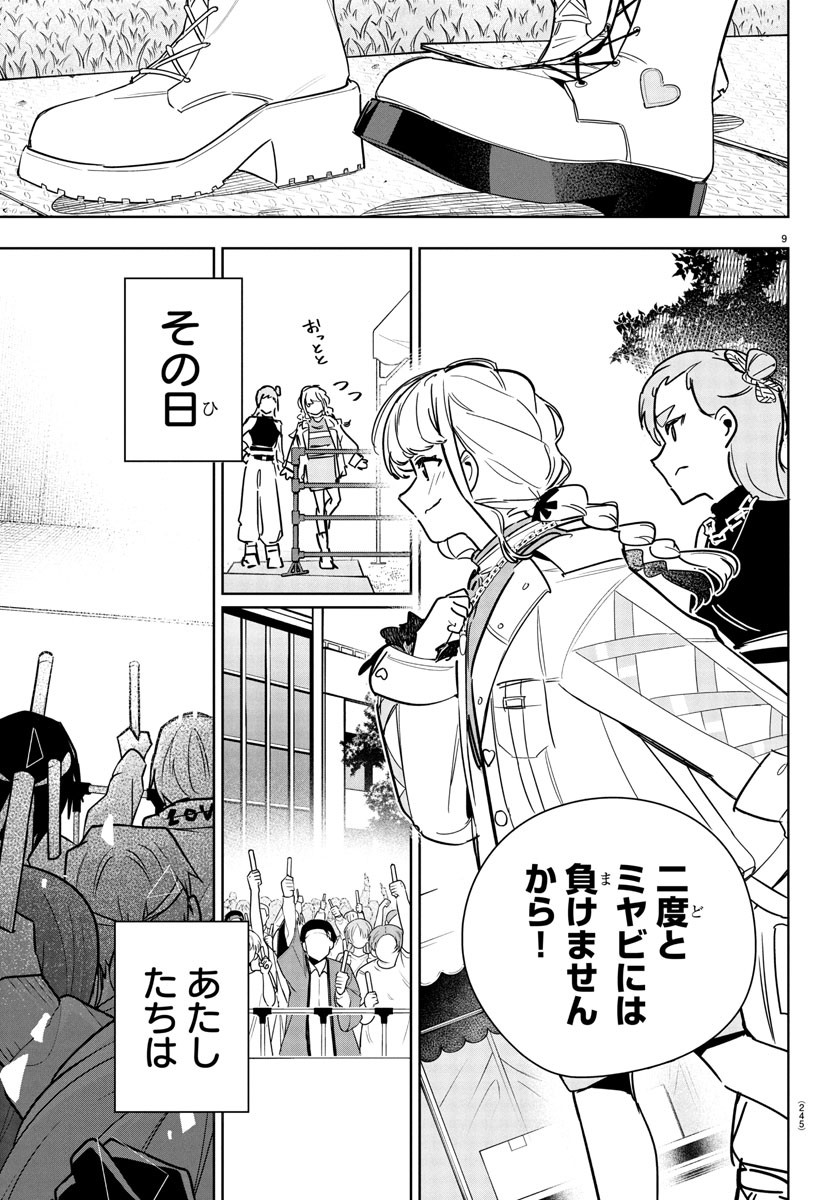 Gakuen Idol Master Gold Rush - Chapter 27 - Page 9