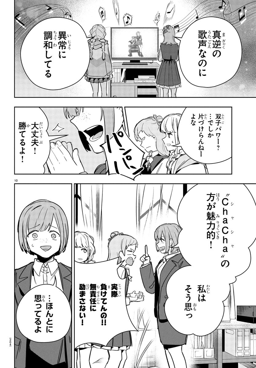 Gakuen Idol Master Gold Rush - Chapter 28 - Page 10