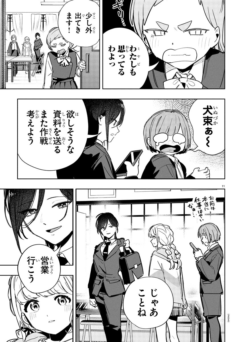 Gakuen Idol Master Gold Rush - Chapter 28 - Page 11