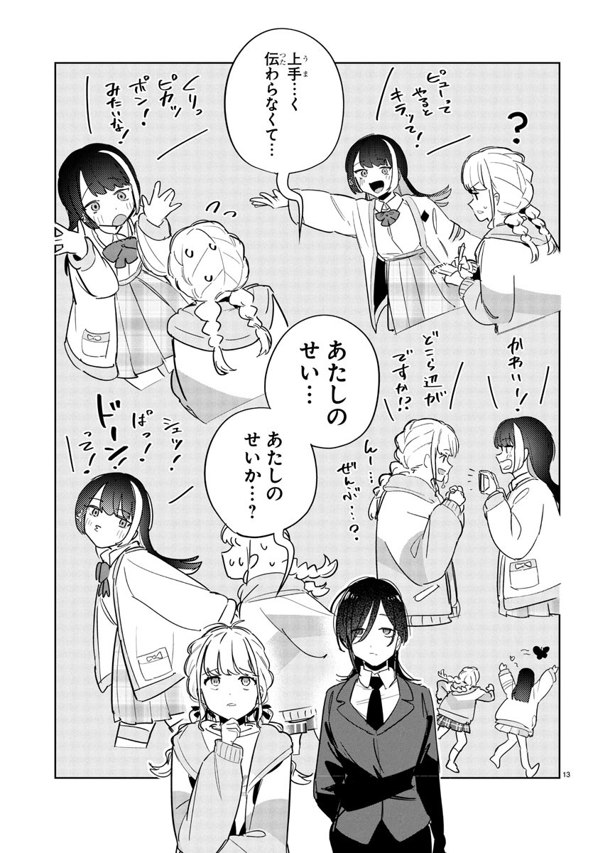 Gakuen Idol Master Gold Rush - Chapter 28 - Page 13