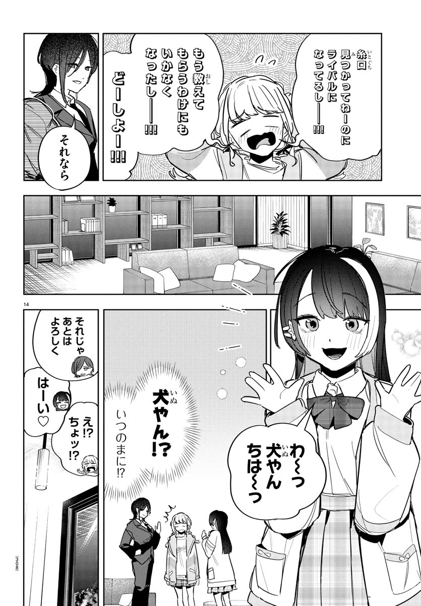 Gakuen Idol Master Gold Rush - Chapter 28 - Page 14