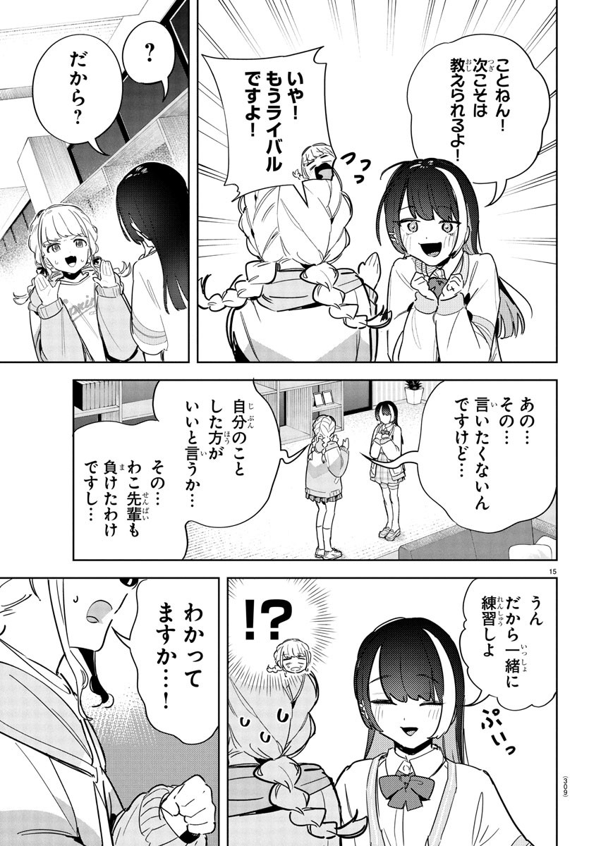 Gakuen Idol Master Gold Rush - Chapter 28 - Page 15