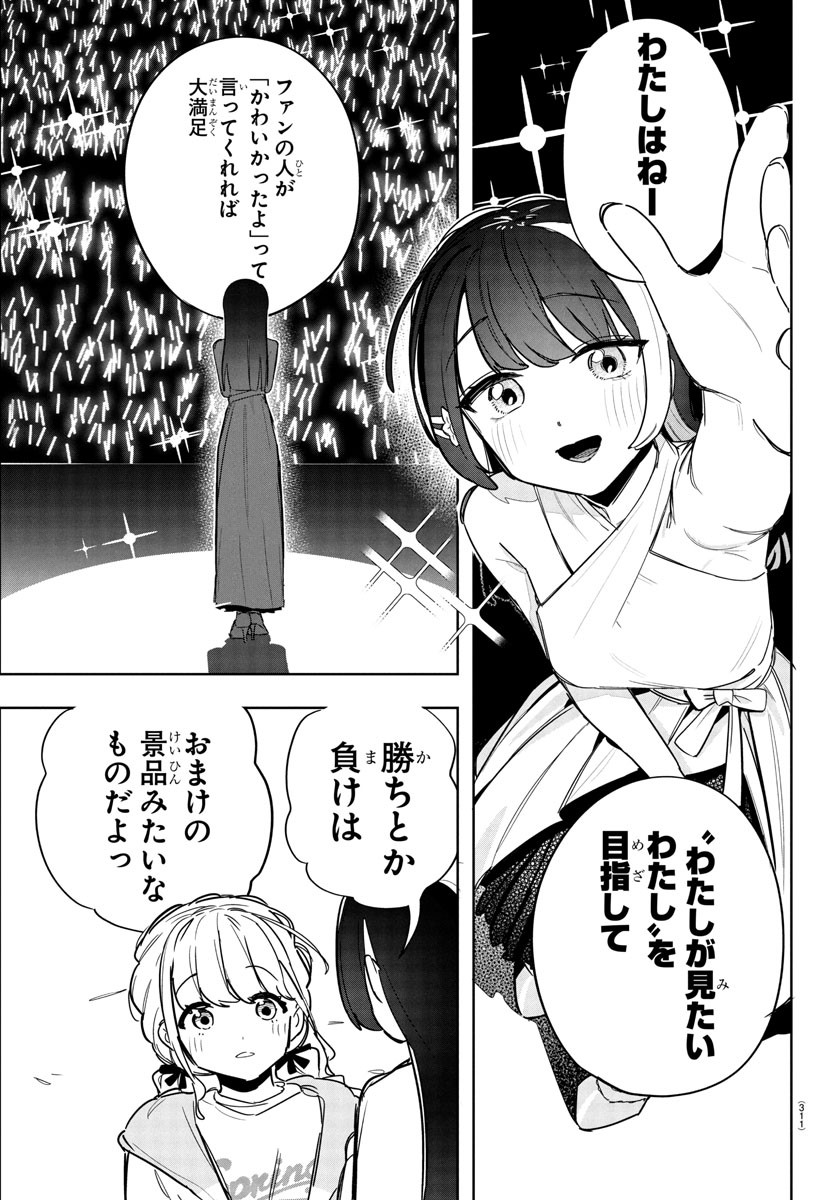 Gakuen Idol Master Gold Rush - Chapter 28 - Page 17