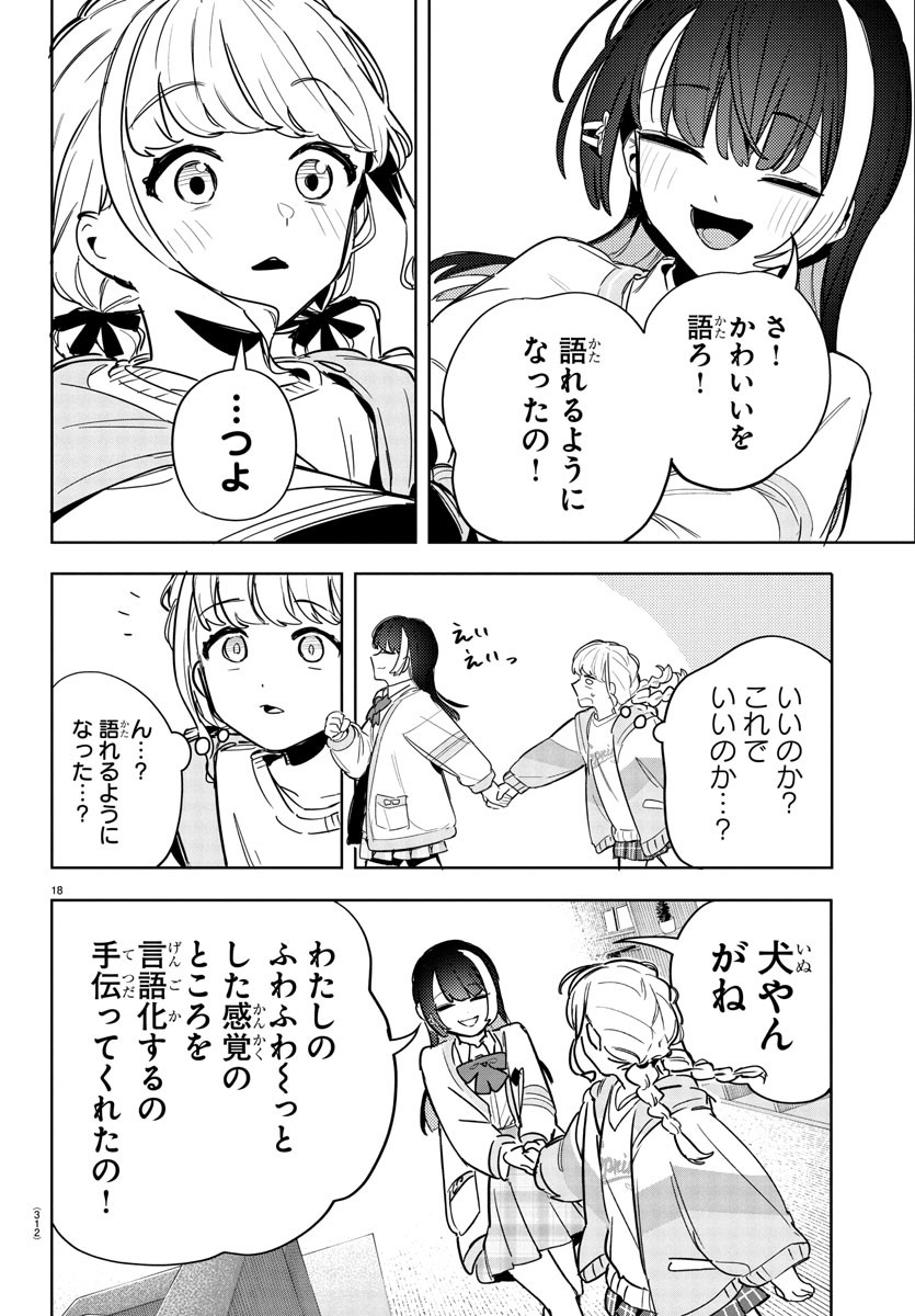 Gakuen Idol Master Gold Rush - Chapter 28 - Page 18