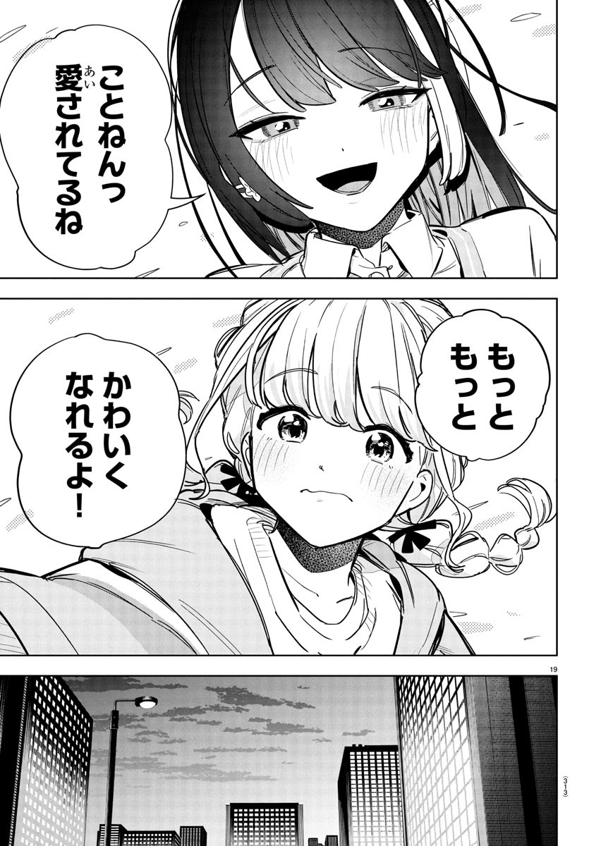 Gakuen Idol Master Gold Rush - Chapter 28 - Page 19