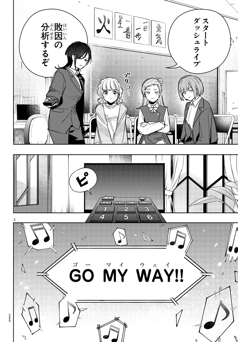 Gakuen Idol Master Gold Rush - Chapter 28 - Page 2