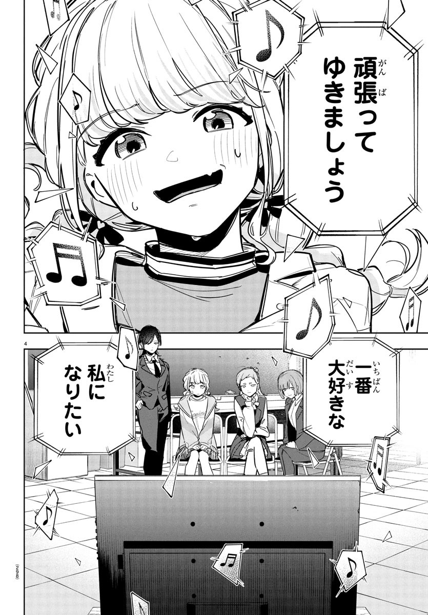 Gakuen Idol Master Gold Rush - Chapter 28 - Page 4