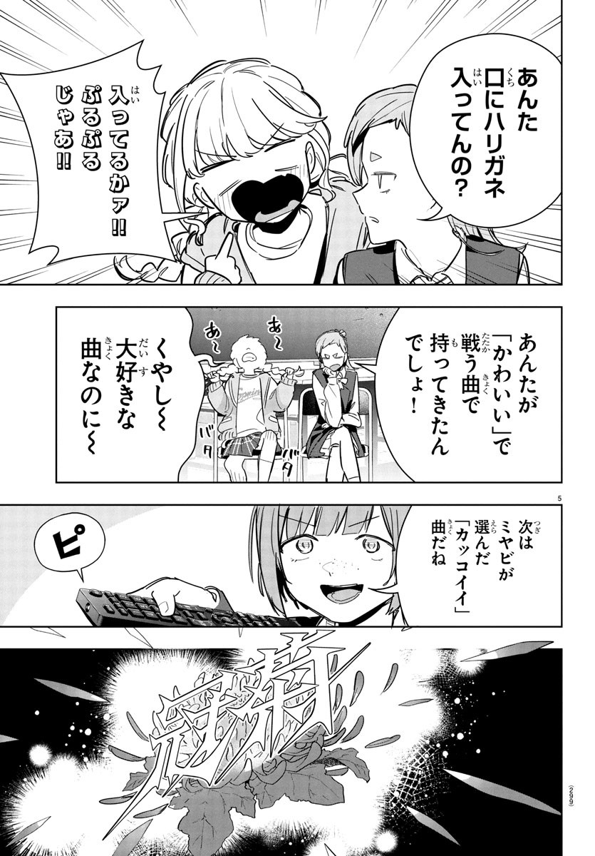 Gakuen Idol Master Gold Rush - Chapter 28 - Page 5