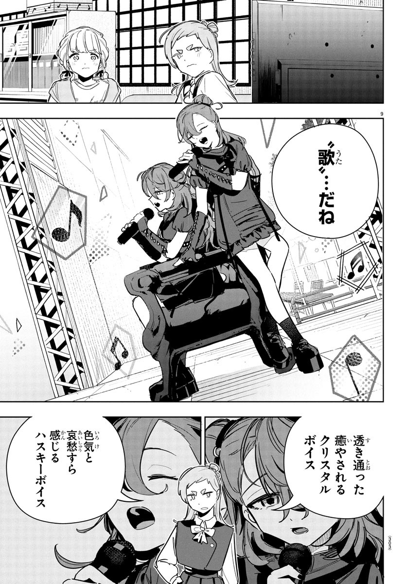Gakuen Idol Master Gold Rush - Chapter 28 - Page 9