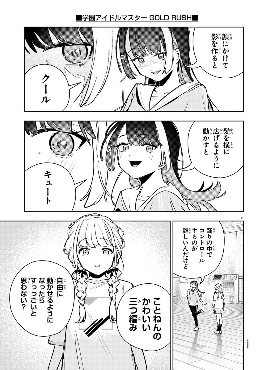 Gakuen Idol Master Gold Rush - Chapter 30 - Page 11