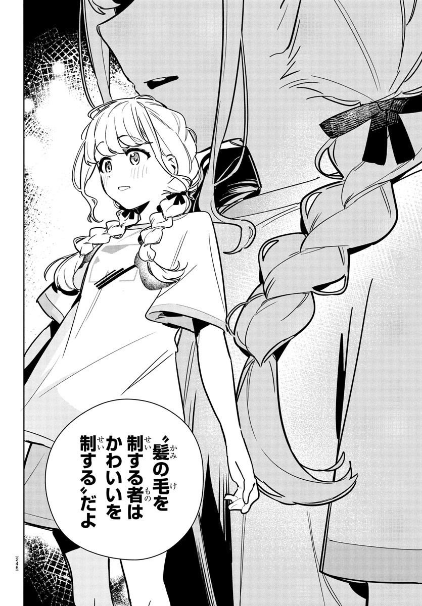 Gakuen Idol Master Gold Rush - Chapter 30 - Page 12
