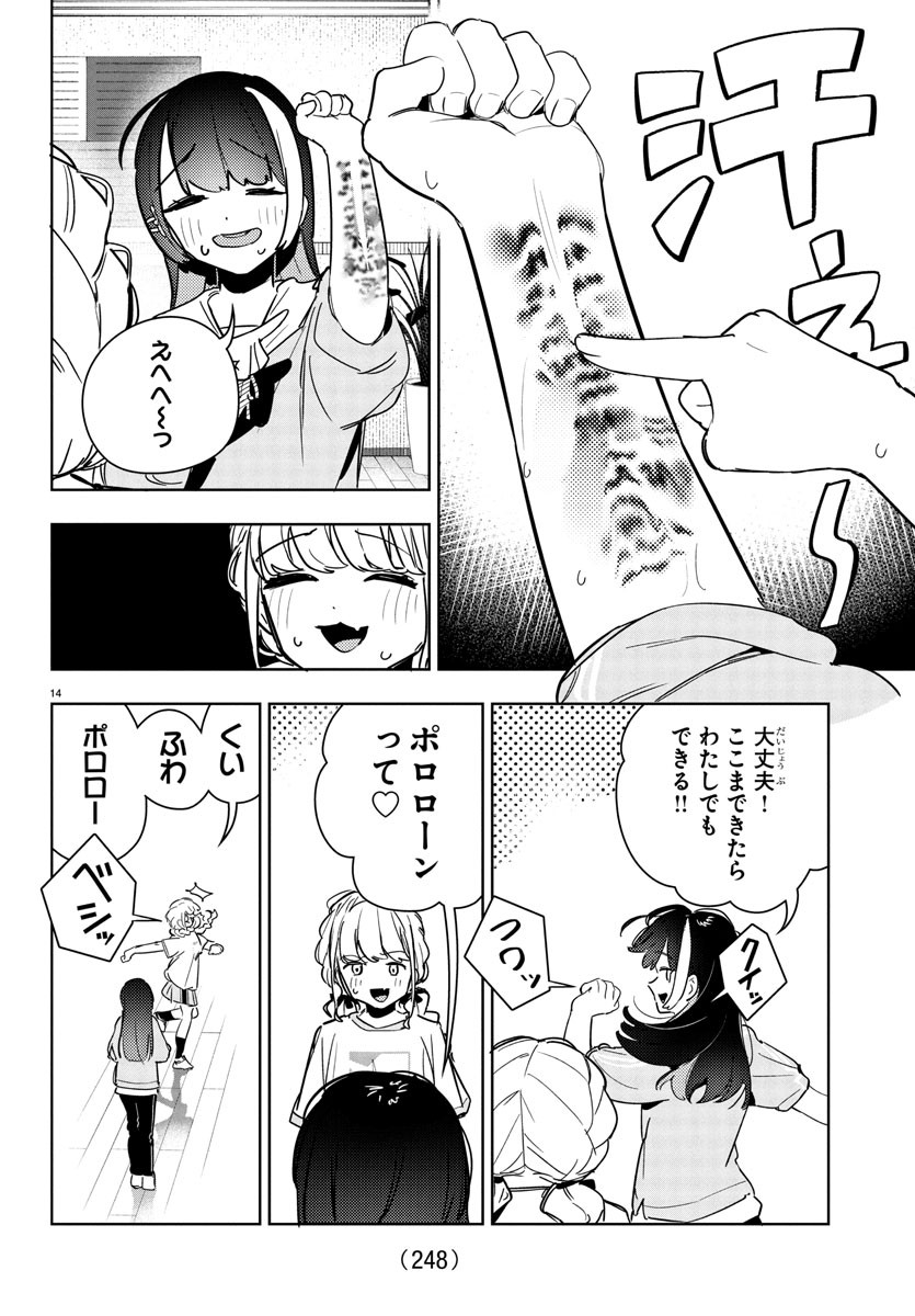 Gakuen Idol Master Gold Rush - Chapter 30 - Page 14