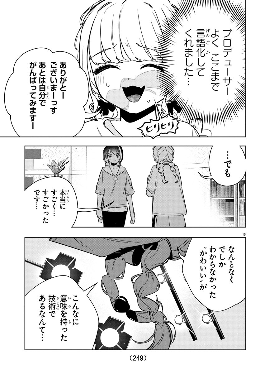 Gakuen Idol Master Gold Rush - Chapter 30 - Page 15
