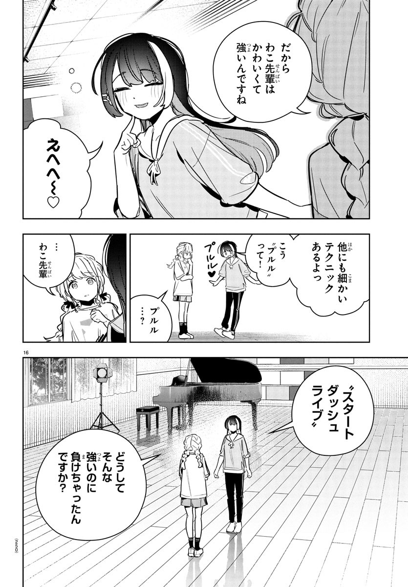 Gakuen Idol Master Gold Rush - Chapter 30 - Page 16