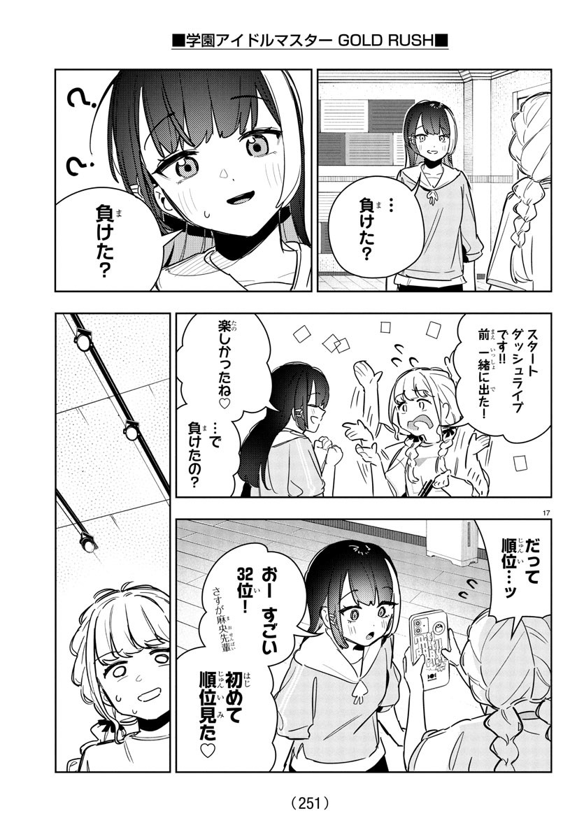 Gakuen Idol Master Gold Rush - Chapter 30 - Page 17