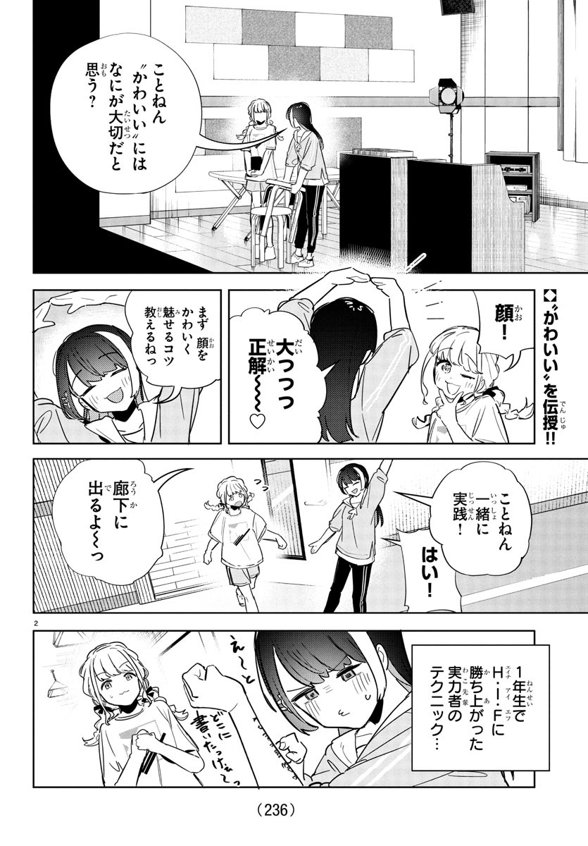 Gakuen Idol Master Gold Rush - Chapter 30 - Page 2