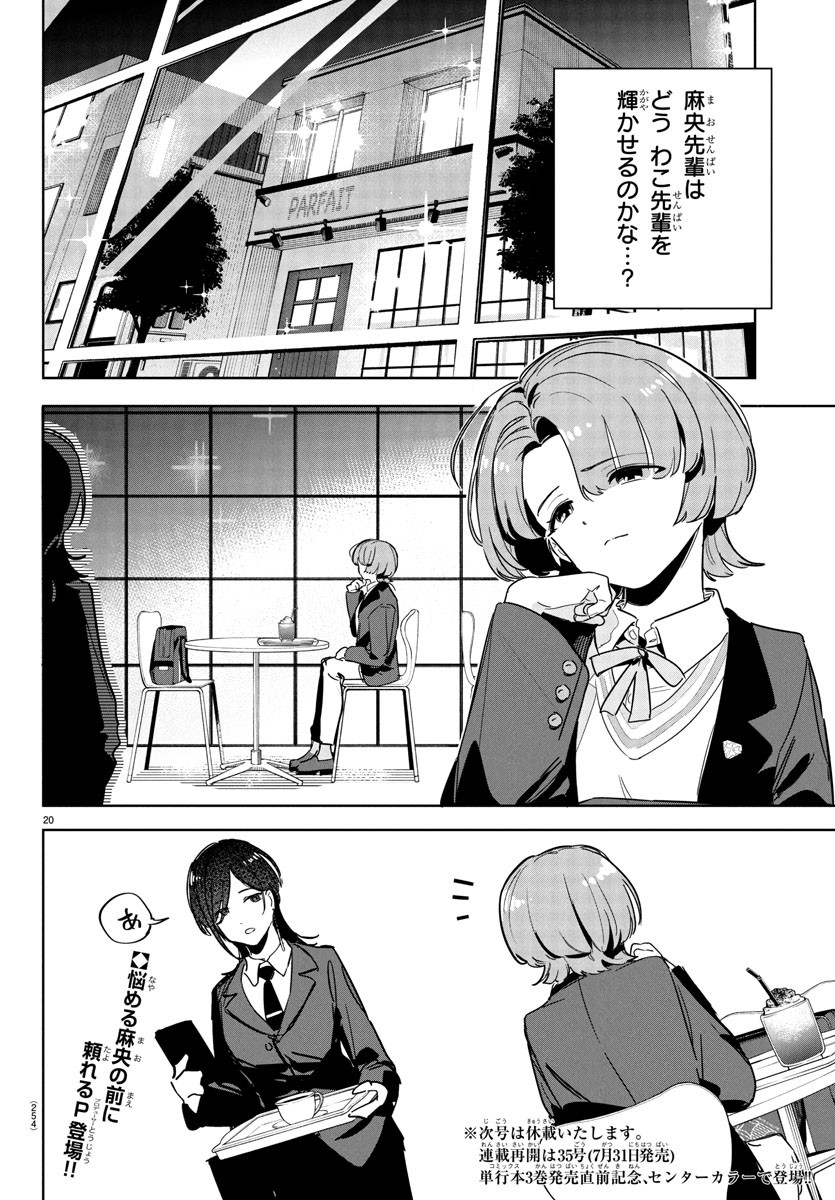 Gakuen Idol Master Gold Rush - Chapter 30 - Page 20