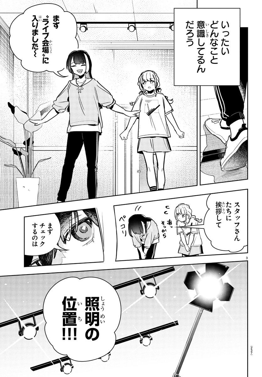 Gakuen Idol Master Gold Rush - Chapter 30 - Page 3
