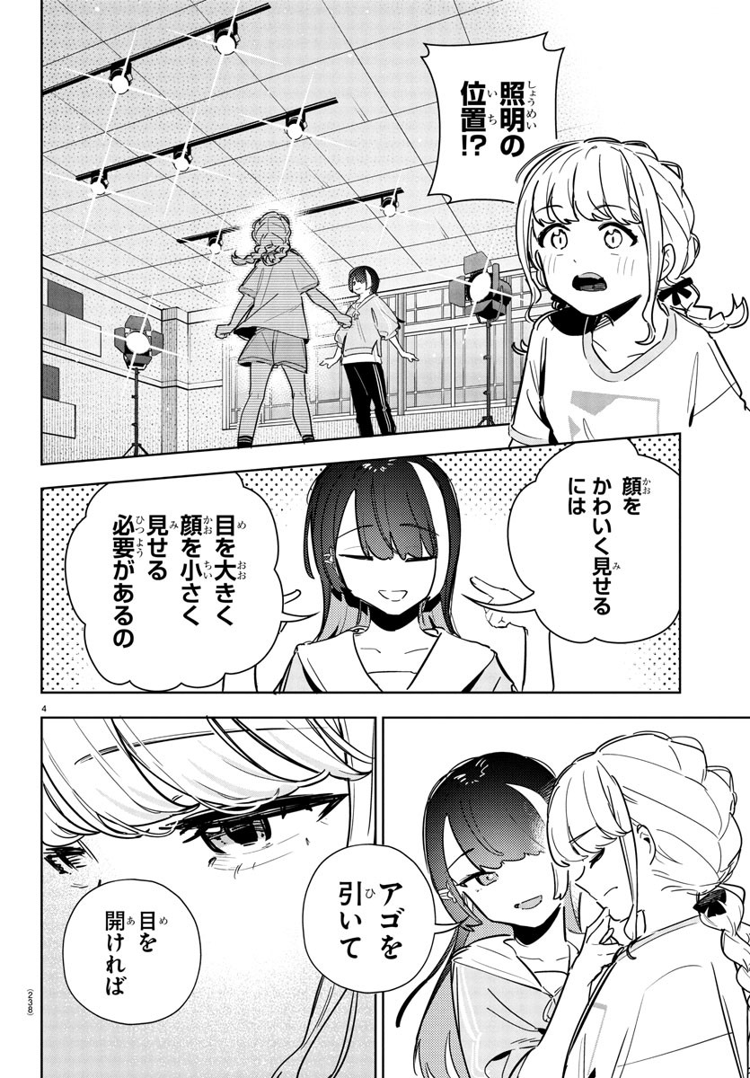 Gakuen Idol Master Gold Rush - Chapter 30 - Page 4