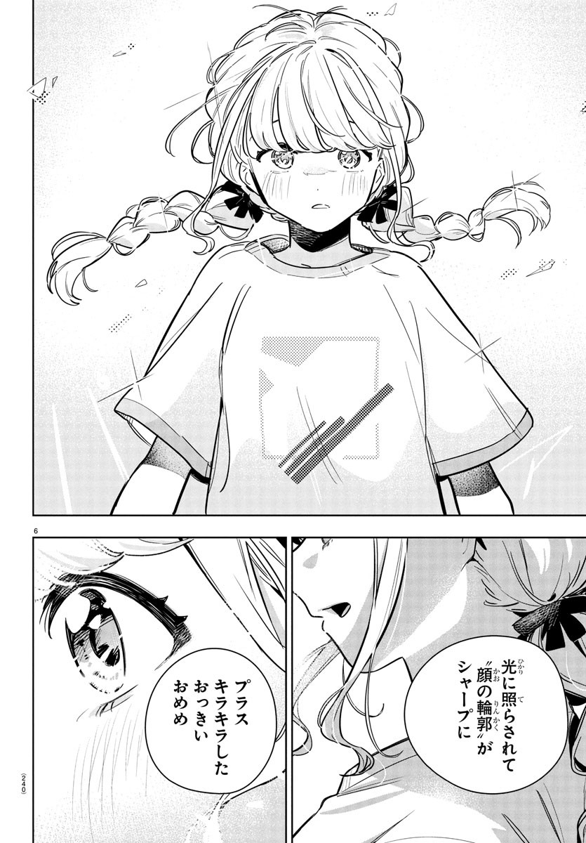 Gakuen Idol Master Gold Rush - Chapter 30 - Page 6