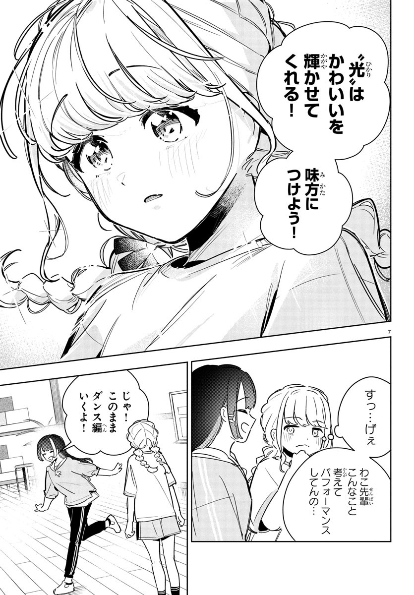 Gakuen Idol Master Gold Rush - Chapter 30 - Page 7