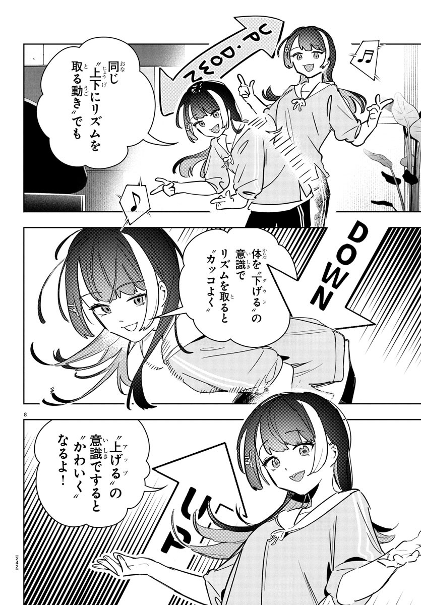 Gakuen Idol Master Gold Rush - Chapter 30 - Page 8