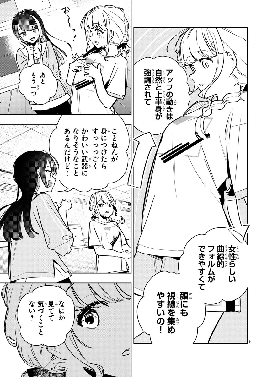 Gakuen Idol Master Gold Rush - Chapter 30 - Page 9