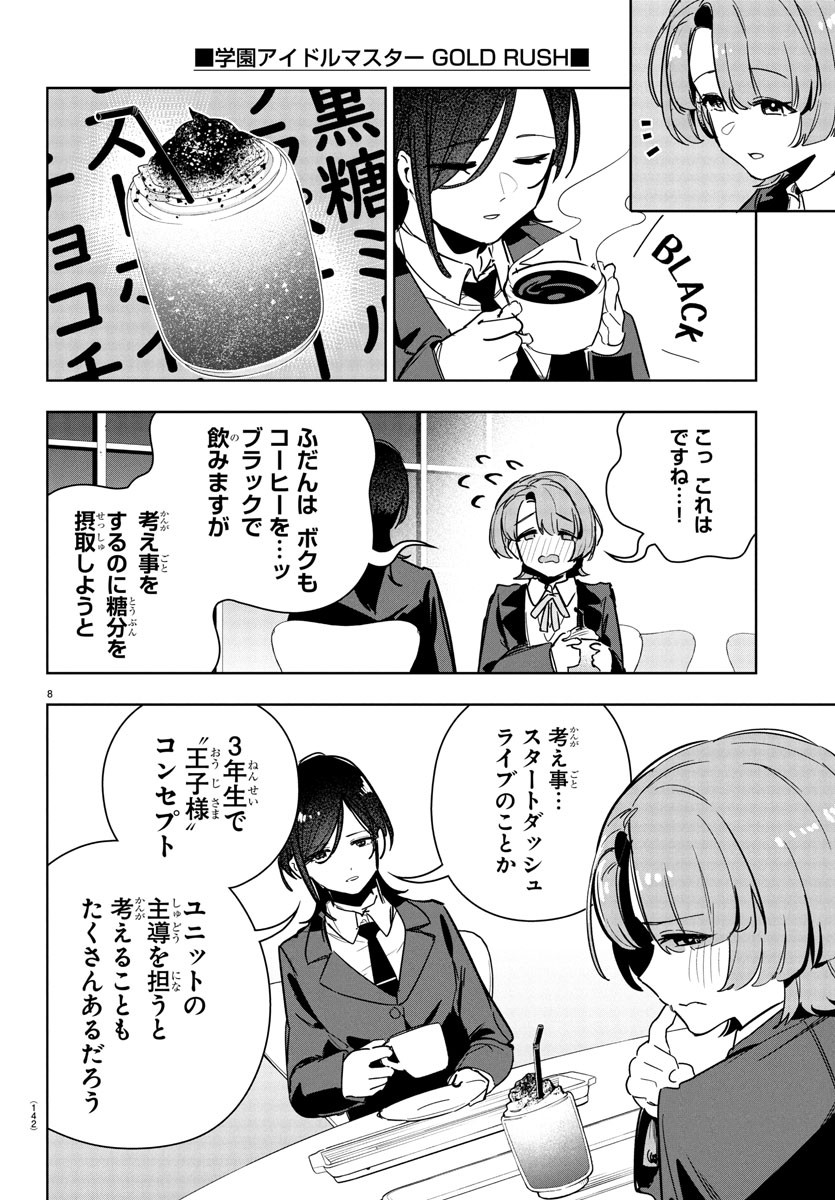 Gakuen Idol Master Gold Rush - Chapter 31 - Page 10