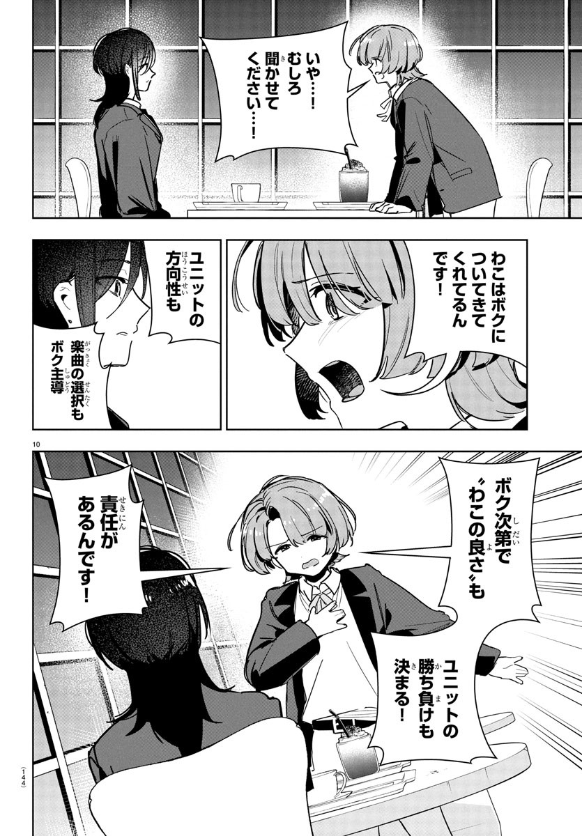 Gakuen Idol Master Gold Rush - Chapter 31 - Page 12