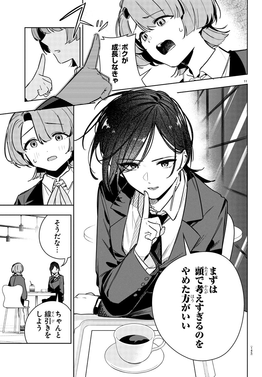 Gakuen Idol Master Gold Rush - Chapter 31 - Page 13