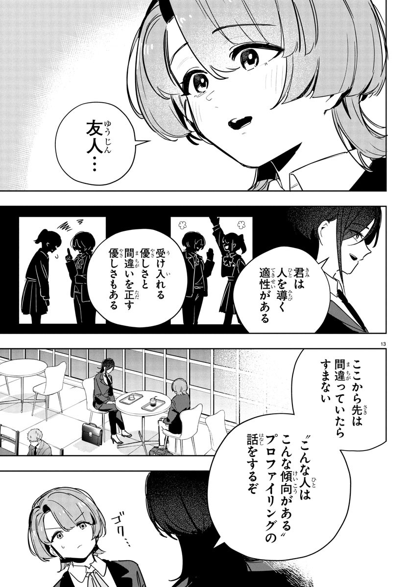 Gakuen Idol Master Gold Rush - Chapter 31 - Page 15