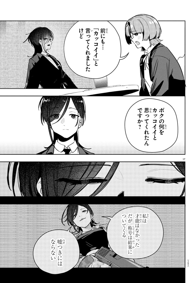 Gakuen Idol Master Gold Rush - Chapter 31 - Page 19