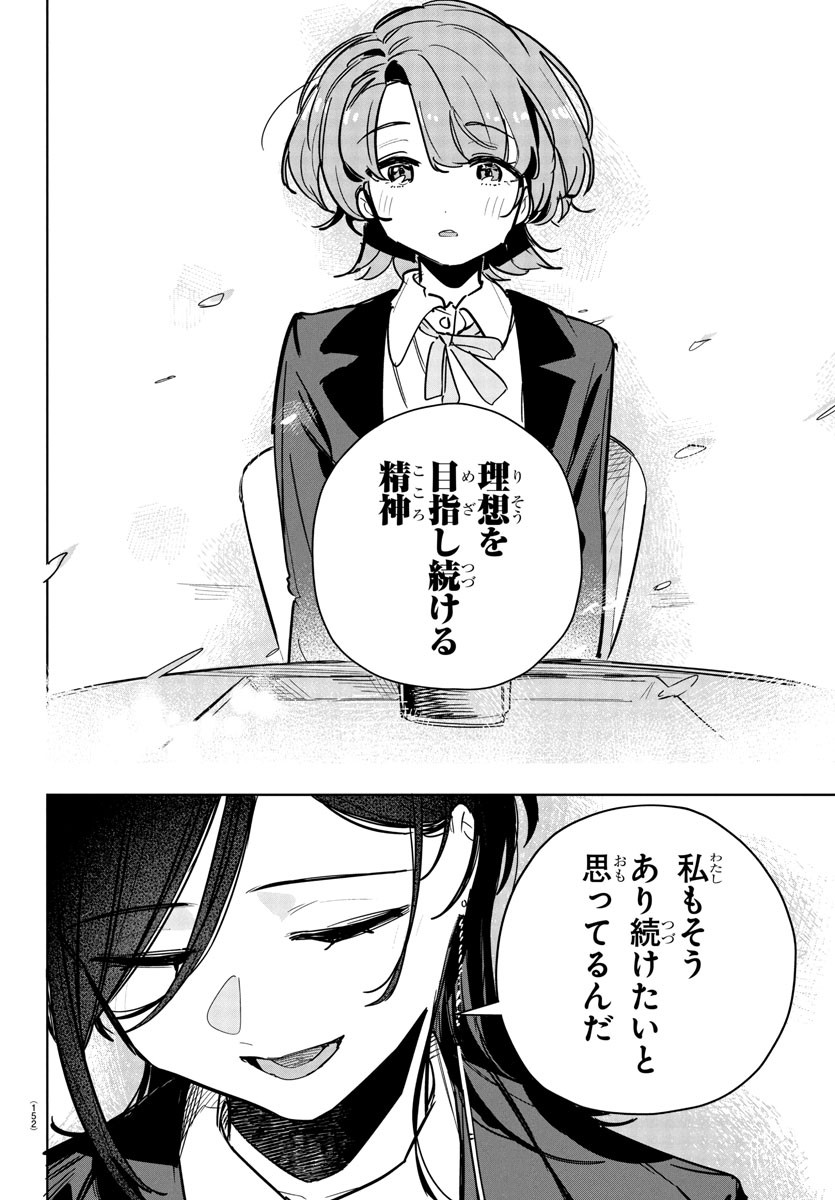 Gakuen Idol Master Gold Rush - Chapter 31 - Page 20