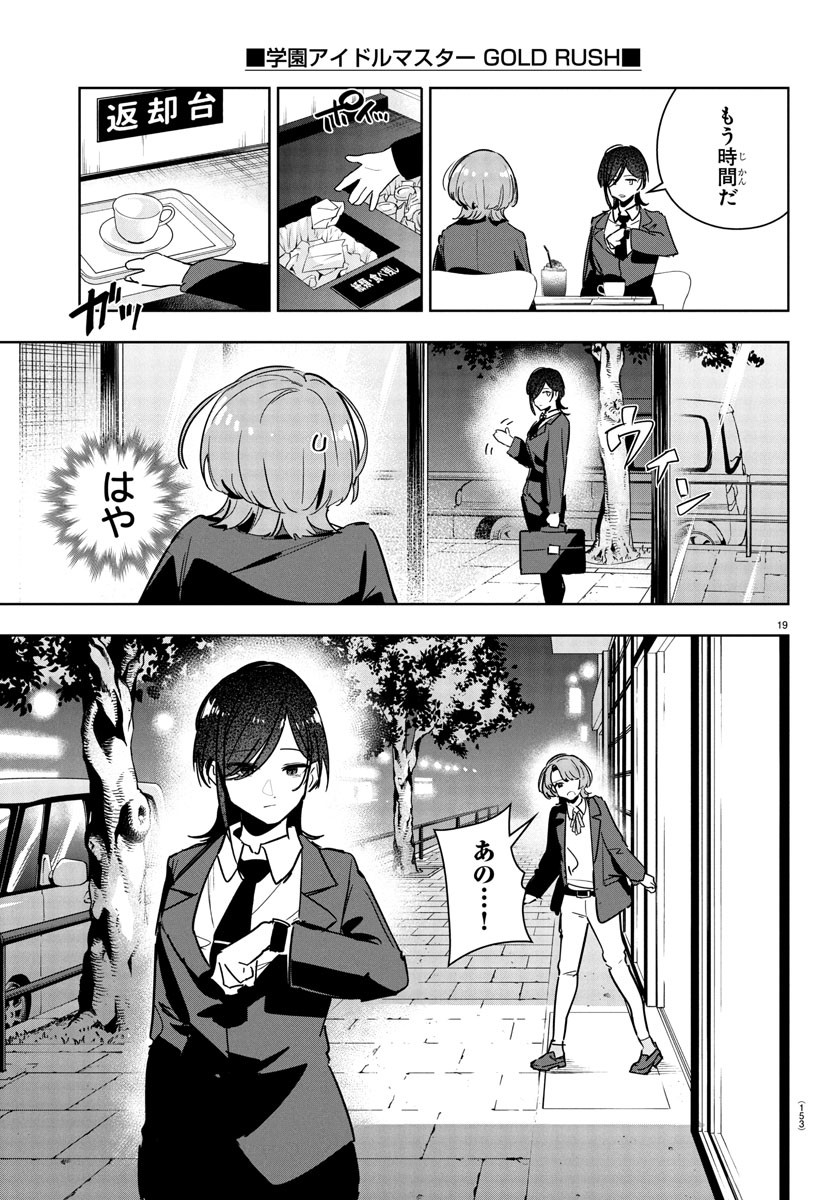 Gakuen Idol Master Gold Rush - Chapter 31 - Page 21