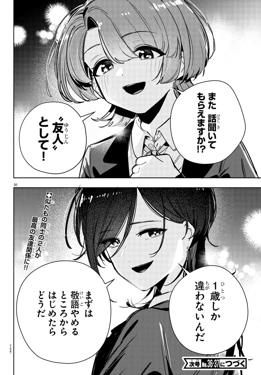 Gakuen Idol Master Gold Rush - Chapter 31 - Page 22