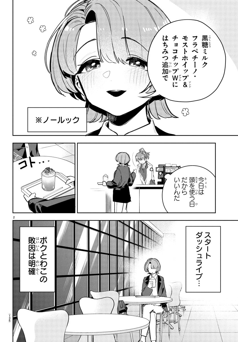 Gakuen Idol Master Gold Rush - Chapter 31 - Page 4