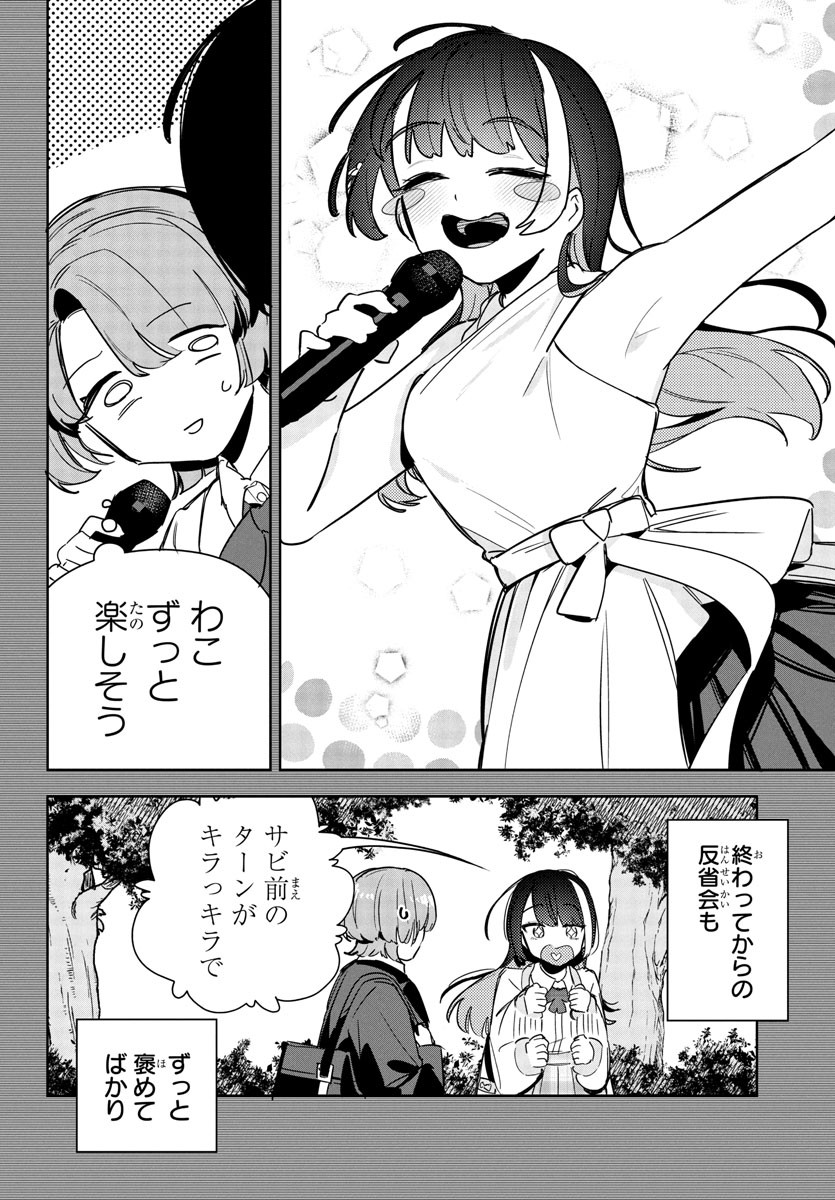 Gakuen Idol Master Gold Rush - Chapter 31 - Page 6