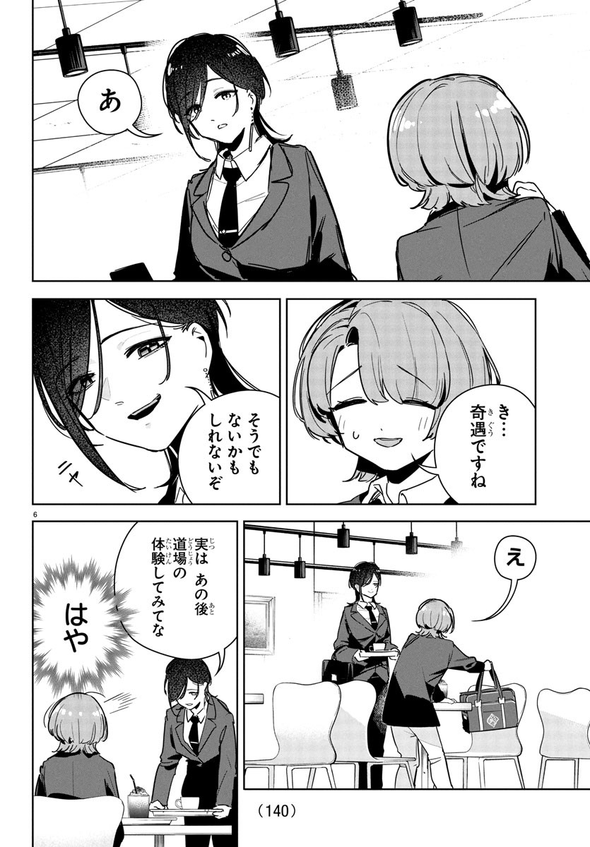 Gakuen Idol Master Gold Rush - Chapter 31 - Page 8