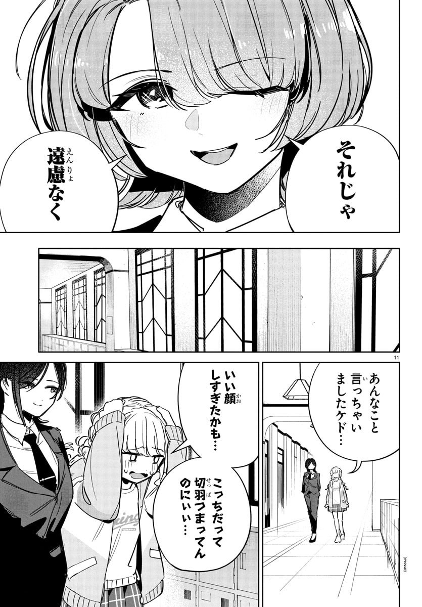 Gakuen Idol Master Gold Rush - Chapter 33 - Page 11