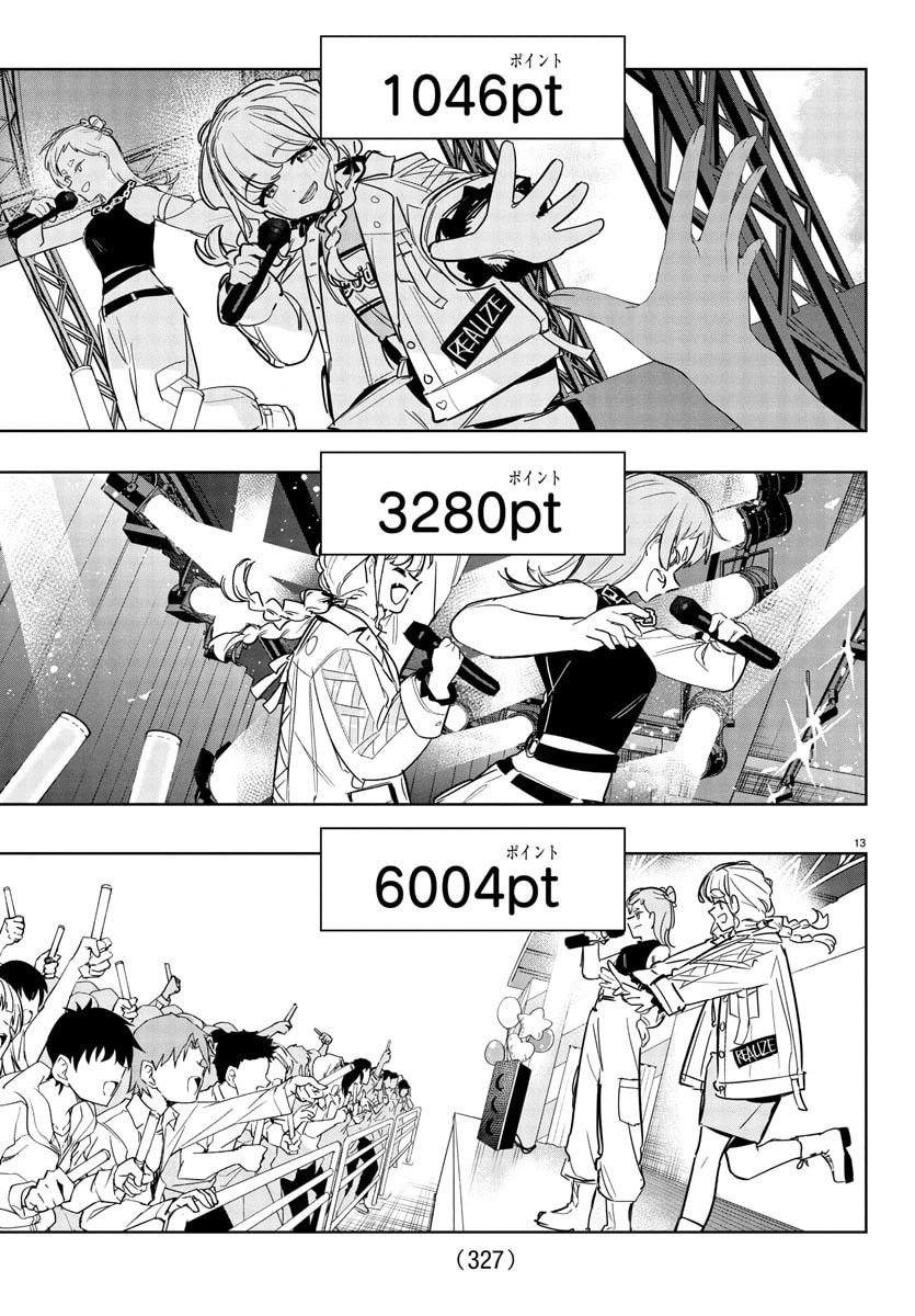 Gakuen Idol Master Gold Rush - Chapter 33 - Page 13