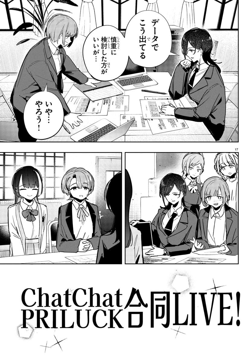 Gakuen Idol Master Gold Rush - Chapter 33 - Page 17